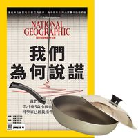 國家地理雜誌(1年12期)贈 頂尖廚師TOP CHEF頂級超硬不沾中華平底鍋31cm