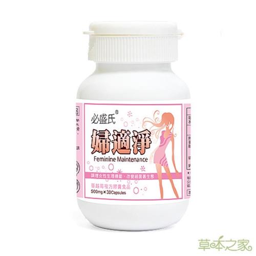 草本之家婦適淨益生菌30粒X1瓶