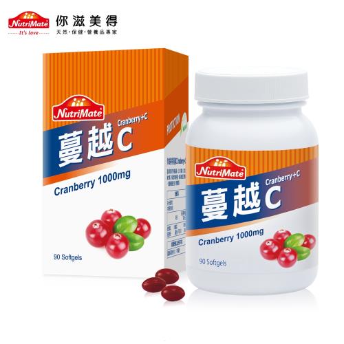 【Nutrimate你滋美得】蔓越C(90顆/瓶)-1入