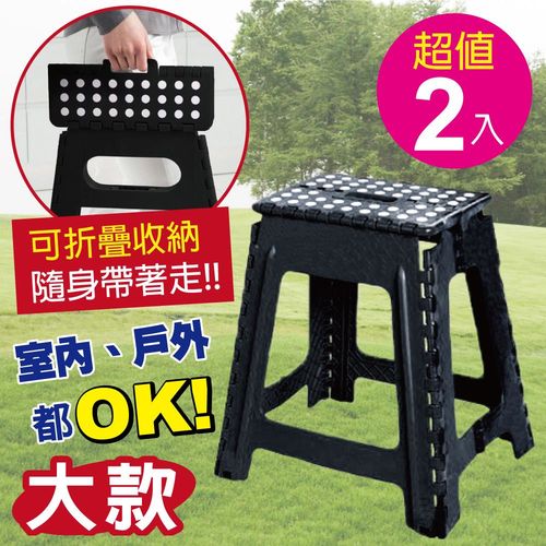 【FUJI-GRACE】超便利多功能可收納折疊椅凳-大款(超值2入)