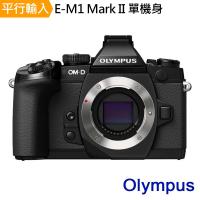 OLYMPUS 奧林巴斯 E-M1 Mark II Body 單機身 單眼相機 (中文平輸)