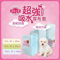 御品小舖 寵物用超強吸水尿布墊 柔軟舒適 單包裝