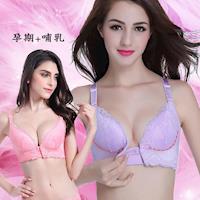 【LANNI藍尼】蕾絲前扣哺乳內衣超值4件組