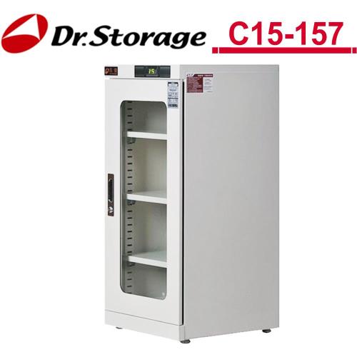 Dr.Storage 164公升儀器級微電腦除濕櫃(C15-157)