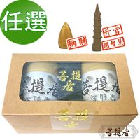 【菩提居】平步青雲煉金催財香兩入禮盒組(艾草/新山檀任選)