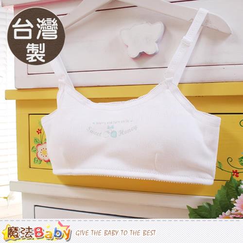 青少女胸衣(2件一組) 台灣製透氣舒適內衣 魔法Baby~k50515