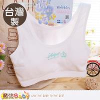 青少女胸衣(2件一組) 台灣製涼感內衣 魔法Baby~k50513