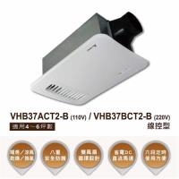 台達電子多功能循環涼暖風機220V(經典375系列線控型)VHB37BCT2-B
