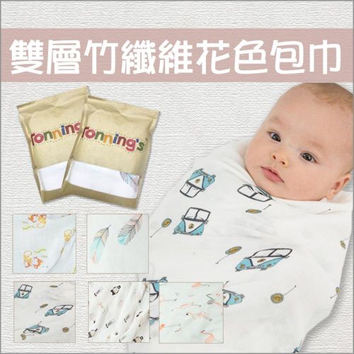【荷蘭Muslin tree】新款雙層印花竹纖維嬰幼兒包巾
