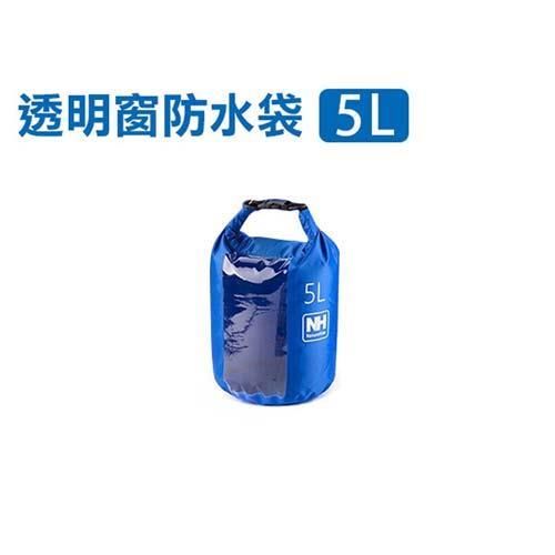 NatureHike 5L 透明窗防水袋-海灘 登山 露營 釣魚 漂流袋 藍