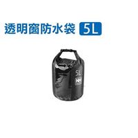 NatureHike 5L 透明窗防水袋-海灘 登山 露營 釣魚 漂流袋 黑