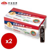 【Nutrimate你滋美得】舒關加強液(龜鹿升級版)50ml/瓶-48入