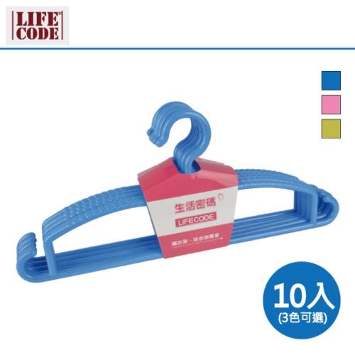 【LIFECODE】珠光《外套用衣架》寬43cm -3色可選(10入)