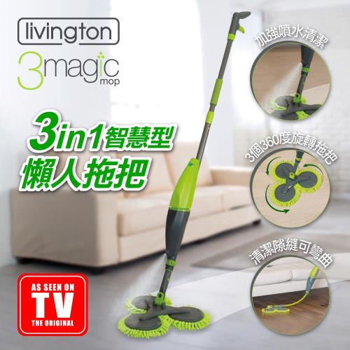 Livington-3 in 1智慧型懶人拖把