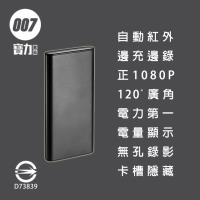 Bonnie Full HD 無光夜視 50H長效錄影 卡槽可隱藏 移動偵測 超薄鋁合金行動電源外型 微型 針孔攝影機 B9