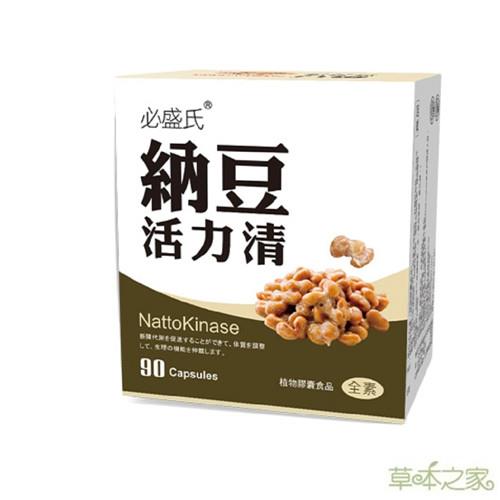 草本之家素食專用納豆活力清膠囊90粒