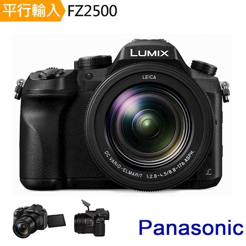 【64G+副電】Panasonic DMC-FZ2500 Lumix 4K高倍變焦相機*(中文平輸)