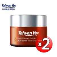 Taiwan Yes-海洋膠原DNA奇蹟霜 50ml x2入