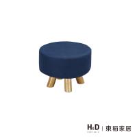 H&D 強尼藍色圓凳