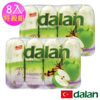 土耳其dalan - 蘋果肉桂護膚保濕皂 8入特殺組