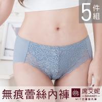 【席艾妮SHIANEY】女性無痕褲 舒適貼身 No.8870(五件組)