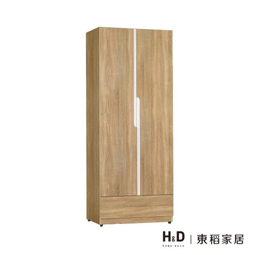 【H & D】梅克爾2.5尺雙門衣櫃