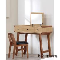 H&D 柏克3.2尺掀式鏡台