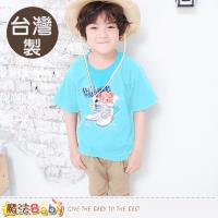 魔法Baby 童裝 台灣製插畫純棉短袖T恤~k50366