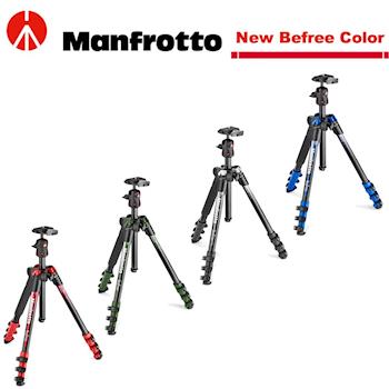 Manfrotto New Befree Color 自由者旅行腳架雲台套組-彩色版