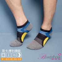 任-BeautyFocus 萊卡專利機能運動襪 中灰色 0622