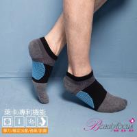 任-BeautyFocus 萊卡專利機能運動襪 深灰色 0622