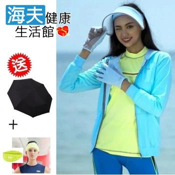 【海夫健康生活館】HOII SunSoul后益 藍光(帽T+冰冰帽+手套) 贈品:皮爾卡登折傘+NU頭帶