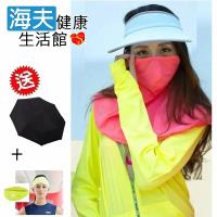 【海夫健康生活館】HOII SunSoul后益 藍光(全鍊T+大太陽帽+蒙面俠)贈品:皮爾卡登折傘+NU頭帶