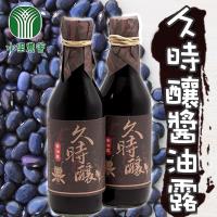 水里農會 久時釀醬油露(500ml/罐)x2罐組