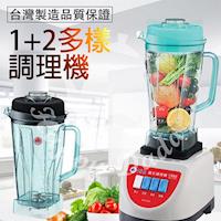 全家福 多功能泡沫茶飲生機調理機 MX-666A