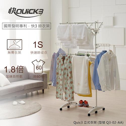 曬衣架