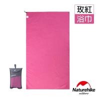 Naturehike 吸水戶外速乾抗菌浴巾(玫紅)