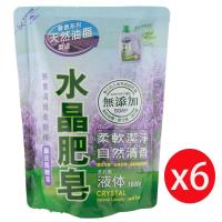 南僑水晶肥皂液體洗衣精1600mlx 6送1包入/箱-薰衣馬鞭草