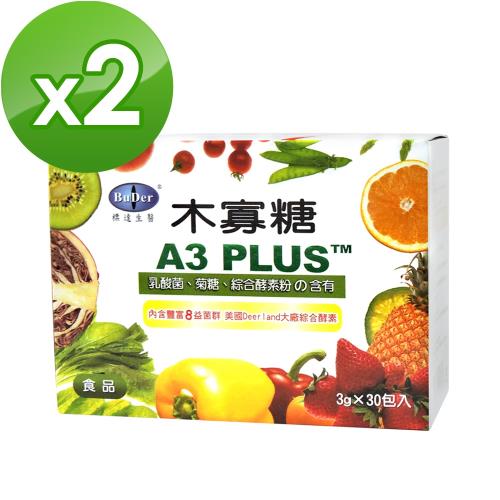 【BuDer 標達】A3PLUS木寡糖綜合酵素粉(3g *30包裝入)X2盒組