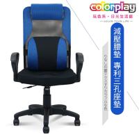 【Color Play生活館】PU枕D型扶手升級PU坐墊辦公椅/電腦椅/會議椅/職員椅/透氣椅(五色)
