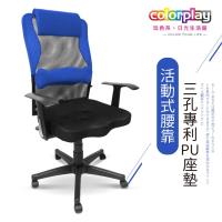 【Color Play生活館】搖滾甜心糖果枕T型扶手升級PU坐墊辦公椅/電腦椅/會議椅/職員椅/透氣椅(五色)