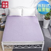 eyah宜雅台灣製絲緞面雙色紗織立體花紋床包式保潔墊雙人迷情紫