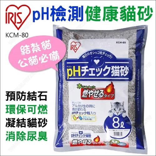 【2入組】日本IRIS《pH值檢測健康貓砂8L》神奇貓砂可預防尿道結石