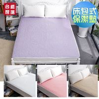 eyah宜雅台灣製絲緞面雙色紗織立體花紋床包式保潔墊雙人多色可選