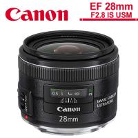 Canon EF 28mm f/2.8 IS USM (公司貨)