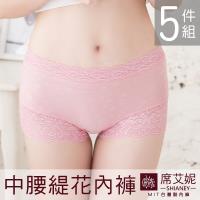 【席艾妮SHIANEY】女性蕾絲中腰褲 雙倍蕾絲 台灣製造 No.1105(五件組)