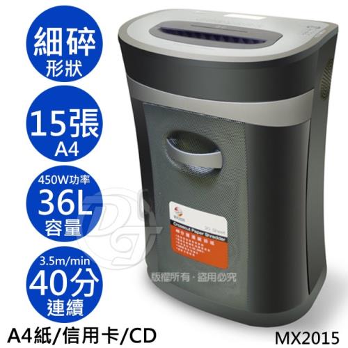 UIPIN 辦公室專業型碎紙機 MX2015