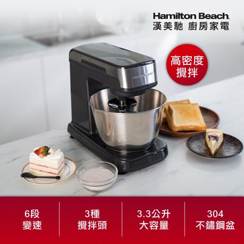 美國漢美馳 Hamilton Beach 六段直立式攪拌機