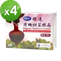 【BuDer 標達】有機甜菜根晶粉末食品(3gx30包/盒)X4盒組