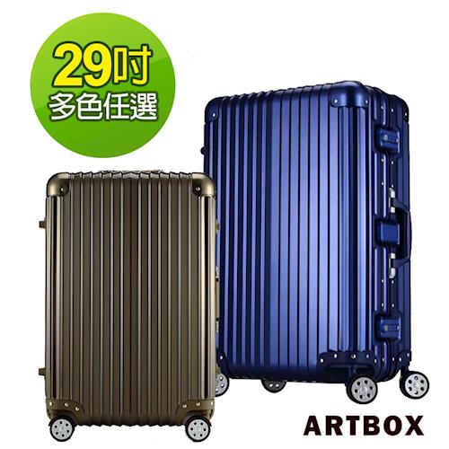 【ARTBOX】 超次元 29吋PC鏡面鋁框行李箱 (多色任選)